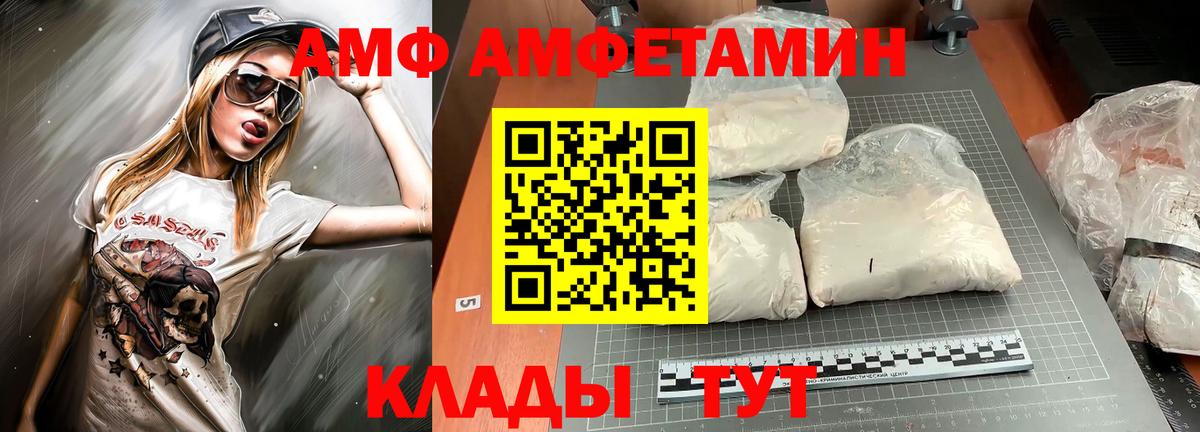 Элиста  Амфетамин  Вход с VPN  Amphetamine 97%  блэк спрут онион  АМФ 