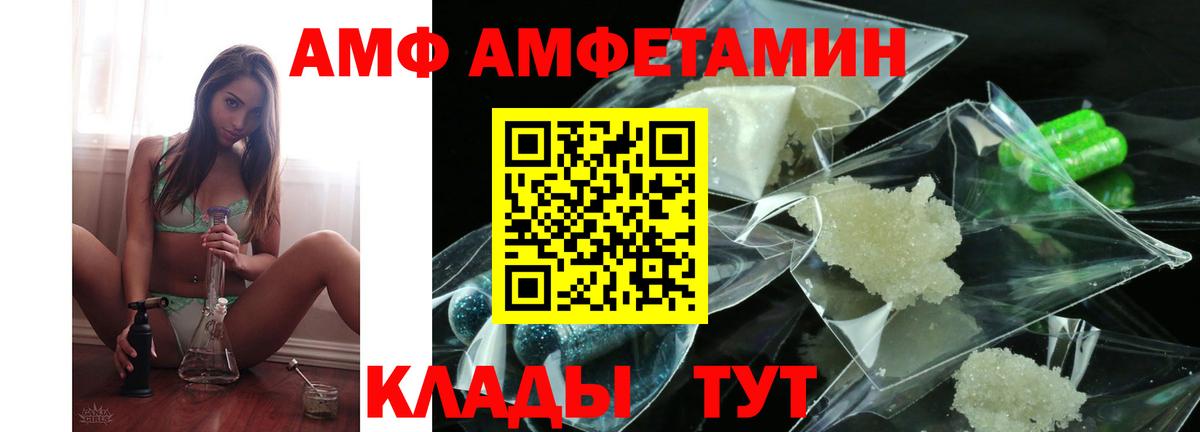 Amphetamine 97% Элиста
