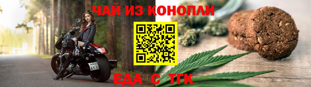 Элиста  Cannafood марихуана  Вход с VPN 