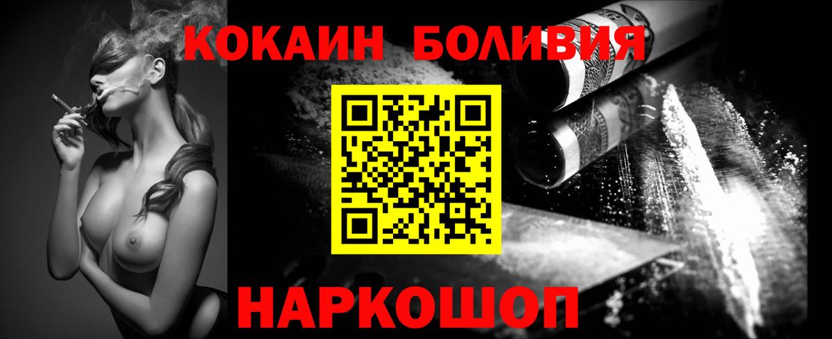 Кокаин 99%  Вход с VPN  COCAIN  Элиста 