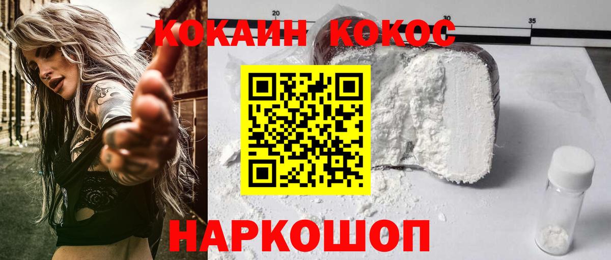 Cocaine Эквадор Элиста
