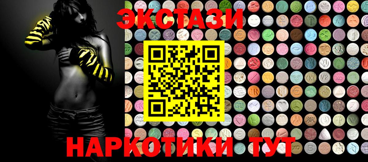 ЭКСТАЗИ Philipp Plein  Вход с VPN  Элиста  даркнет формула  ЭКСТАЗИ 250 мг 