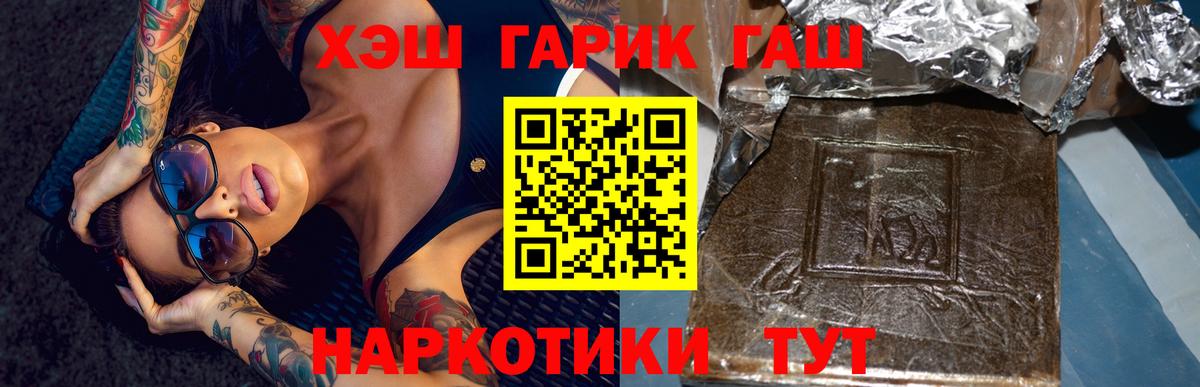 купить  сайты  ГАШИШ гашик  Вход с VPN  Элиста  ГАШ VHQ 