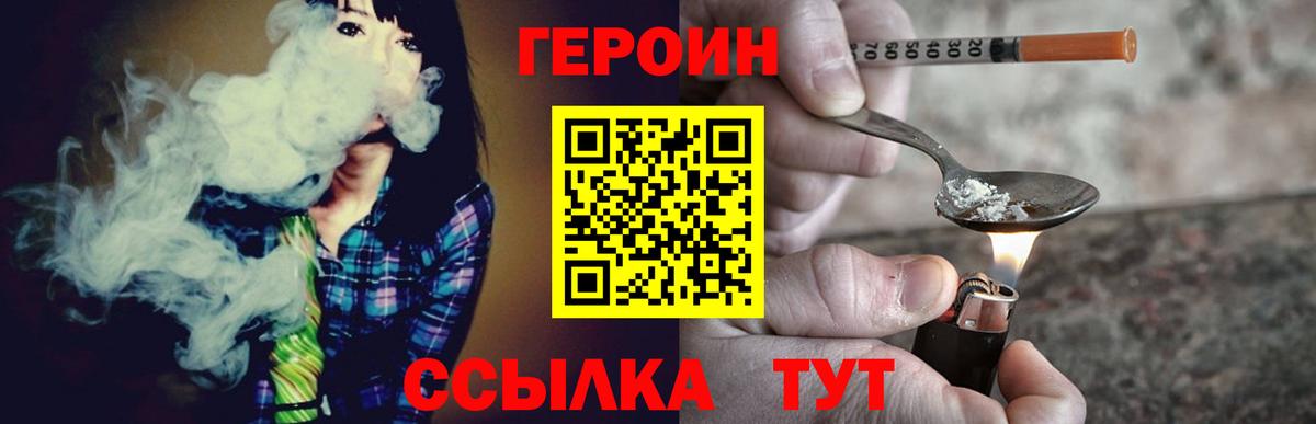 ГЕРОИН афганец Элиста