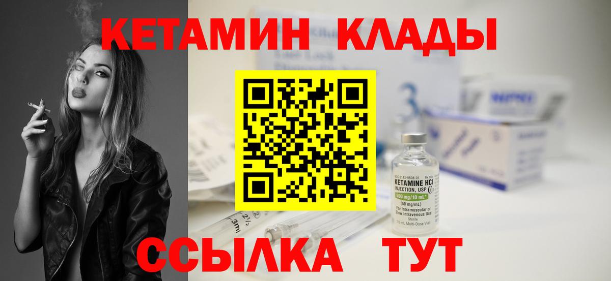МЕГА как зайти  КЕТАМИН ketamine  Вход с VPN  Элиста  КЕТАМИН VHQ 