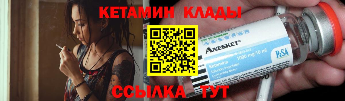 Кетамин VHQ Элиста