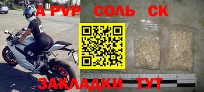 соль курить ск Бугуруслан