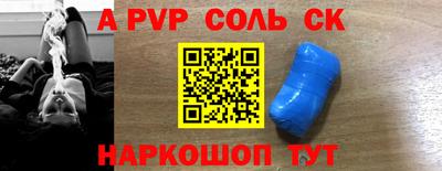 ALPHA PVP Будённовск