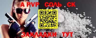соль курить ск Бугуруслан