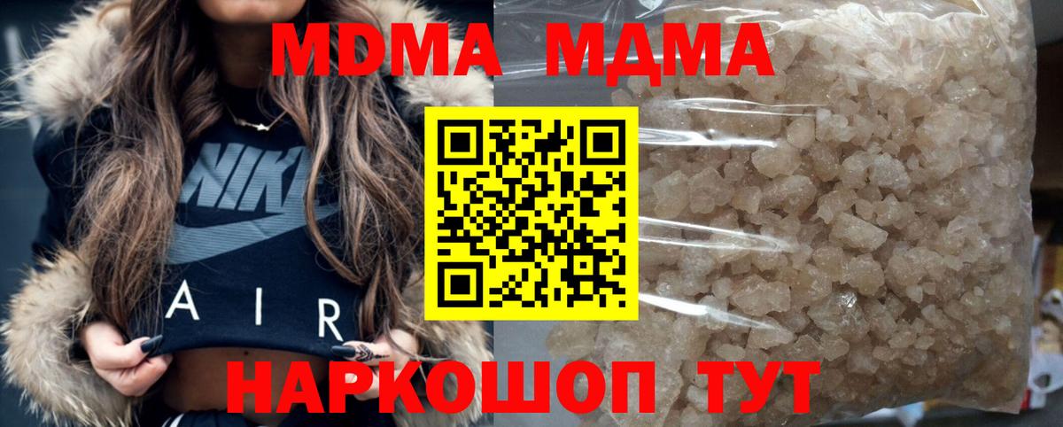 МДМА  Вход с VPN  Элиста  MDMA VHQ 