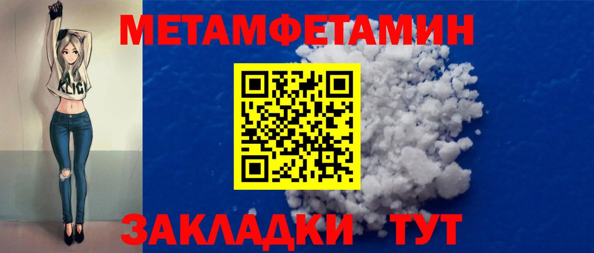 Метамфетамин витя Элиста