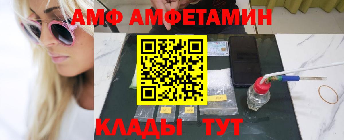 МЕТАМФЕТАМИН винт  Вход с VPN  Элиста 