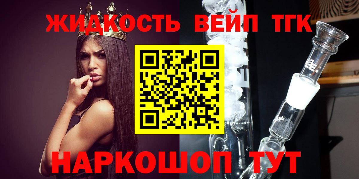 Элиста  Дистиллят ТГК вейп с тгк  Вход с VPN 